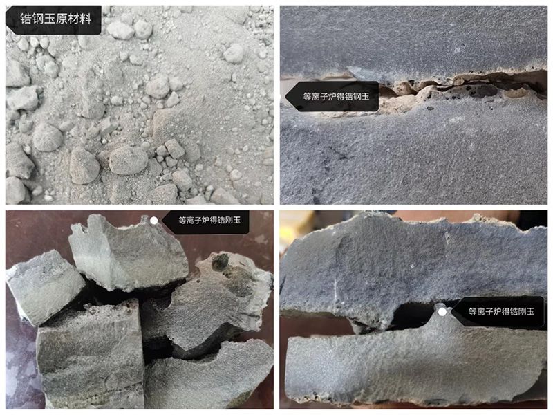 新型節能環保（直流）電弧爐、礦熱爐、等離子爐 特點介紹